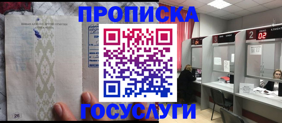 временная регистрация адрес в Хабаровске