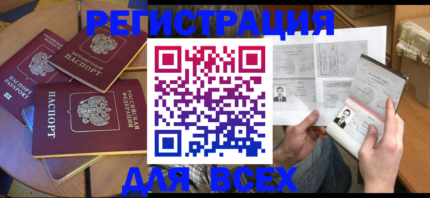 найти адрес прописки в Хабаровске