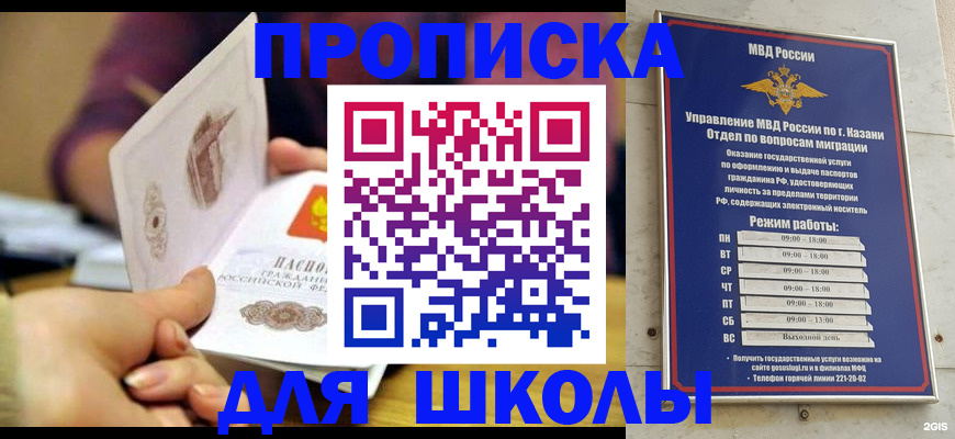 временная регистрация недорого в Хабаровске