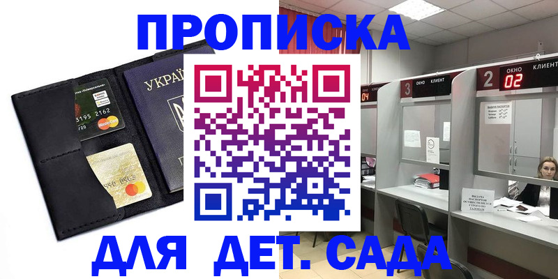 прописка от собственника в Хабаровске