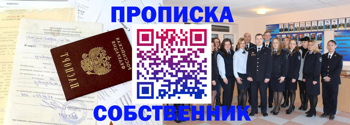 прописка паспорт в Хабаровске